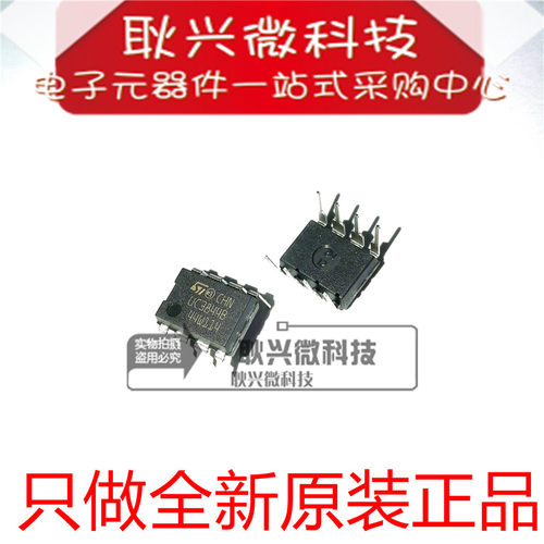 进口全新原装UC3844BN电流控制器