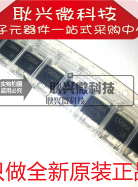 C5886A 2SC5886A 贴片TO-252 三极管 直插全新原装进口正品
