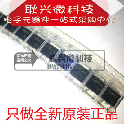 C5886A 2SC5886A 贴片TO-252 三极管 直插全新原装进口正品