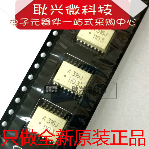 全新原装正品驱动光耦A316J