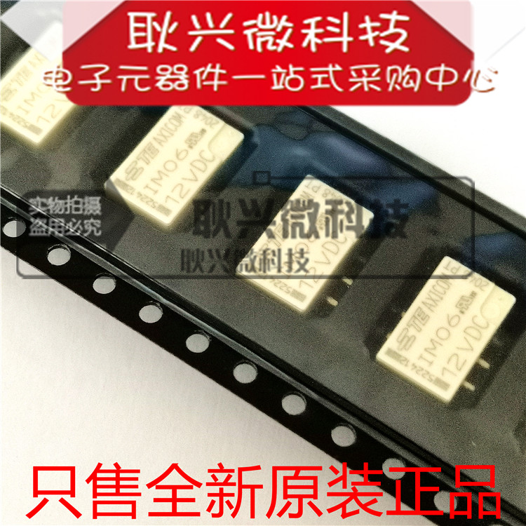 信号继电器IM06 12VDC IM06 IM06GR 贴片SOP-8 只做全新原装正品 - 实物图
