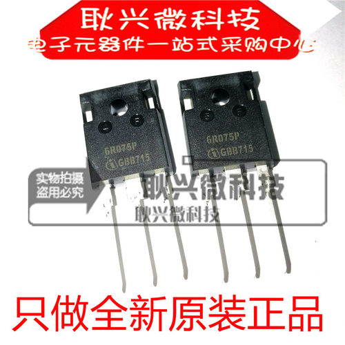 进口全新原装6R075P IPW60R075CP 39A 600V TO-247大功率电源管