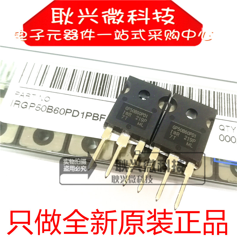 进口全新原装GP50B60PD1  IRGP50B60PD1 IRGP50B60PD1PBF TO-247