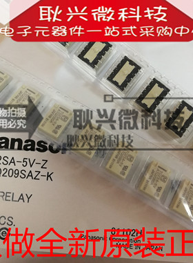 继电器TQ2SA-5V ATQ209SA TQ2SA-5V-Z ATQ209SAZ-K全新原装正品