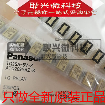 继电器TQ2SA-5V ATQ209SA TQ2SA-5V-Z ATQ209SAZ-K全新原装正品