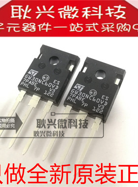 N沟道IGBT管GW30NC60VD STGW30NC60VD TO-247只做全新原装正品