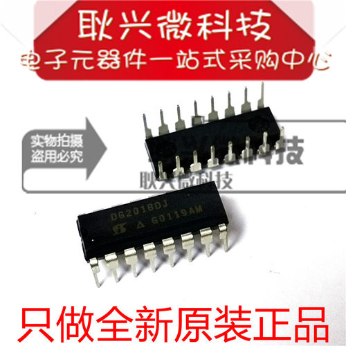 全新原装正品模拟开关器DG201BDJ