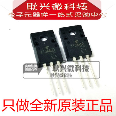 全新原装正品K13A65D TK13A65D 直插TO-220F 650V 13A场效应MOS管