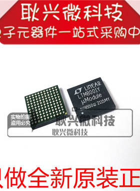全新原装LTM8001Y  LTM8001EY BGA LTM8001EY#PBF 开关稳压器模块