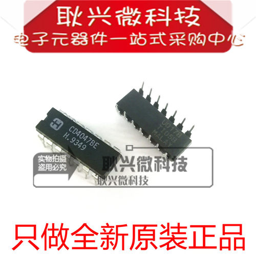 进口全新原装正品CD4047 CD4047BE 直插DIP-14 逻辑-多频振荡器