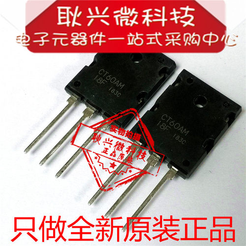 进口全新原装CT60AM CT60AM18F CT60AM-18F TO-3PL大功率IGBT管