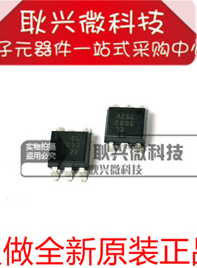 全新原装正品EL3052 贴片SOP-5 黑色 可控硅驱动光耦 EL3052S