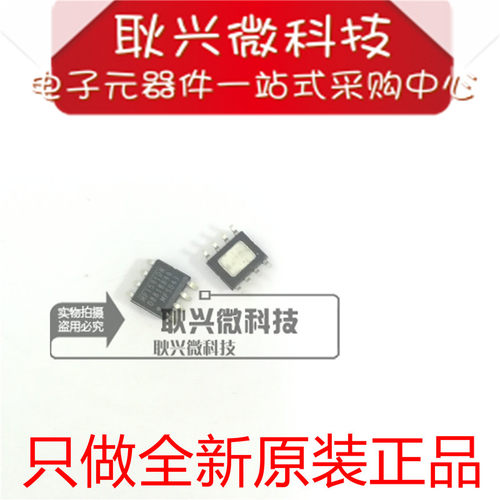 只做全新原装正品MP1591DN  MP1591DN-LF-Z 贴片SOP8稳压器芯片