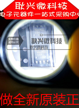 全新原装进口正品MAX921 MAX921CSA 贴片SOP-8 单/双电源比较器
