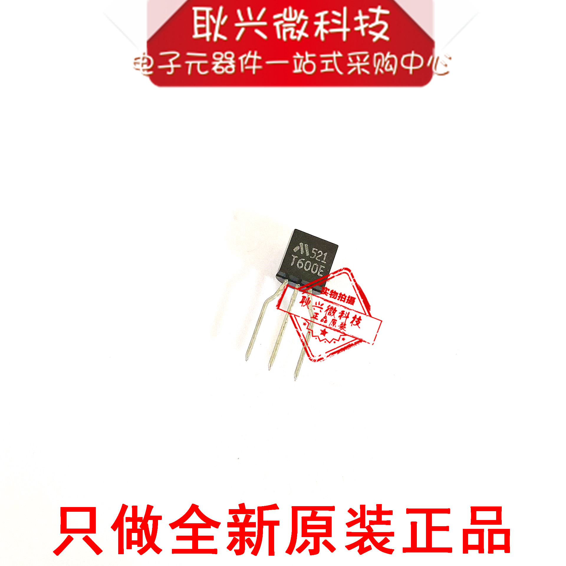 美上美MITSUMI 全新原装正品PST600E T600E MMP-3A直插三极管