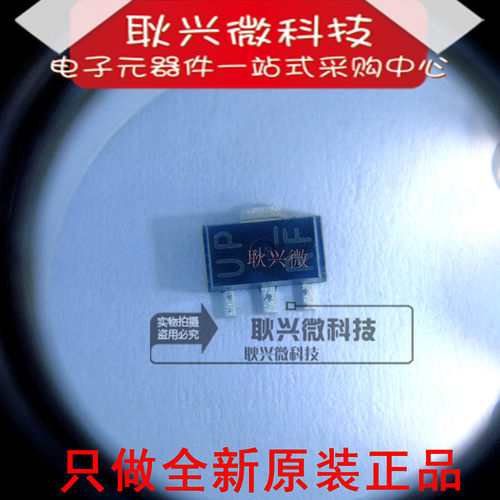 贴片晶体三极管丝印UP2SC5824