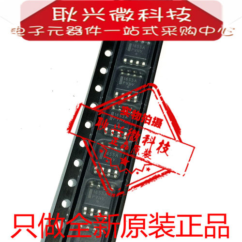 进口全新原装1653A NCP1653A NCP1653ADR2G 贴片SOP8液晶电源芯片