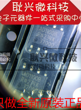 全新原装AD1100BR AD1100B ADUM1100BRZ 贴片SOP-8 数字隔离器