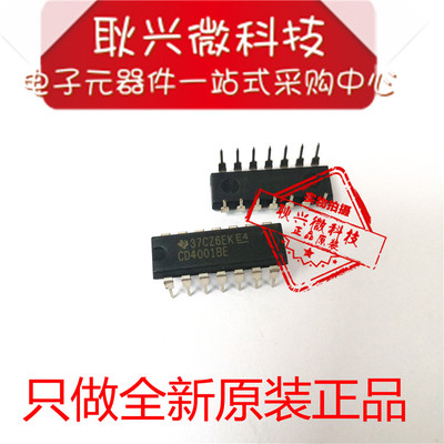 全新原装逻辑芯片CD4001BE