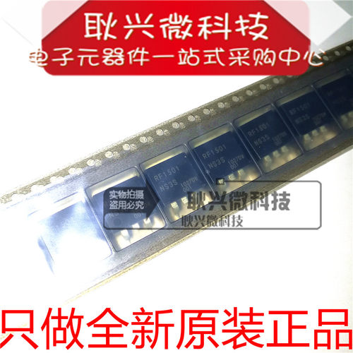 进口全新原装正品RF1501  RF1501NS3S 贴片TO-263 液晶贴片管配件