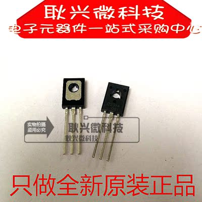C2314 2SC2314 TO-126 CJ长电 全新原装正品