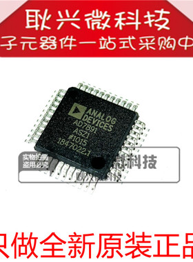 进口原装AD7891 AD7891ASZ1 AD7891ASZ-1 贴片QFP-44模数转换器