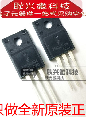 全新原装F60SA60DS FFPF60SA60DS 6A600V 直插TO220F快恢复二极管
