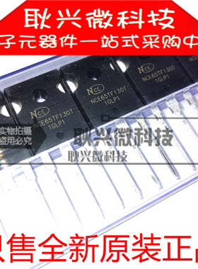 全新原装正品 NCE65TF130T TO-247 N沟道场效应MOS管 28A 650V