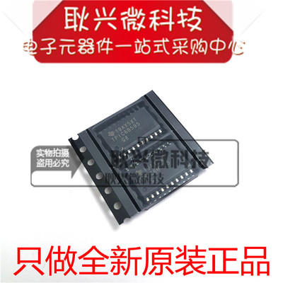 原装正品电源驱动器TPIC6B595