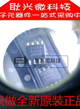 全新进口全新原装4459A Si4459ADY SI4459ADY-T1-GE3场效应管