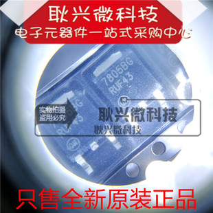 7805BG MC7805BDTRKG TO-252 全新原装正品 正输出 线性稳压器