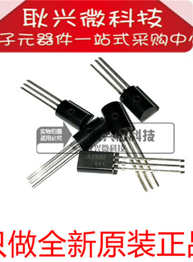 CJ全新原装正品A1020 2SA1020 2SA1020-Y 直插TO-92L 三极管