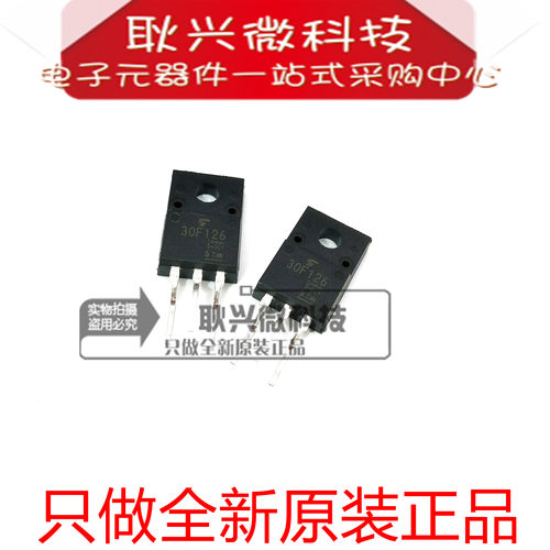 只做全新原装正品30F126 GT30F126 直插TO-220F液晶电源三极管