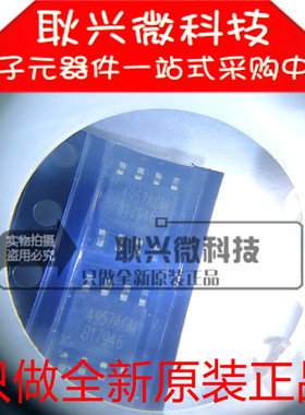 进口全新原装正品4957AGM AP4957AGM AP4957 贴片SOP-8 MOS管