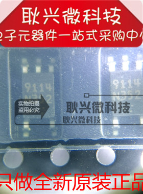 全新原装9114 PS9114 PS9114-F3-A 贴片SOP-5 光电耦合器 隔离器