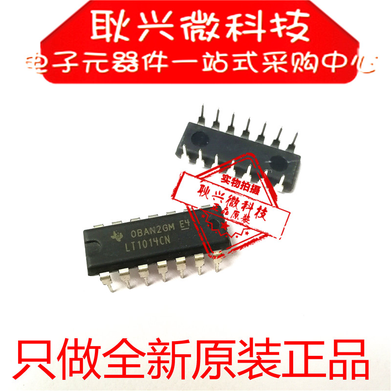 进口全新原装LT1014CN LT1014 直插DIP14 线性仪表运算放大器芯片