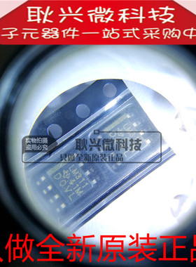 全新进口原装LM311 LM311D LM311DR 贴片SOP-8带频闪的差分比较器