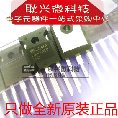 IGBT功率管FGH60N60 FGH60N60SMD TO-247全新原装进口正品60A600V