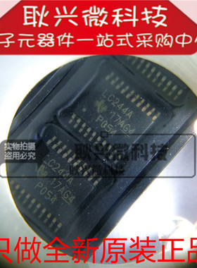 进口原装LC244A 74LVC244A SN74LVC244APWR 贴片TSSOP-20缓冲器