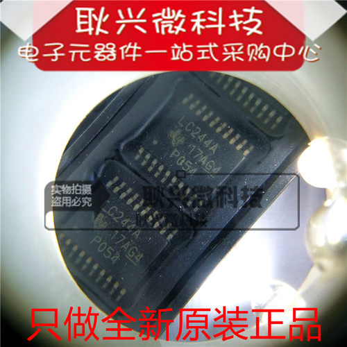 进口原装LC244A 74LVC244A SN74LVC244APWR 贴片TSSOP-20缓冲器