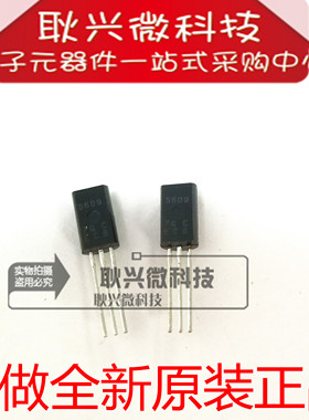 三极管5609 2N5609 HIT5609C HIT5609C-EQ 直插TO-92L进口原装