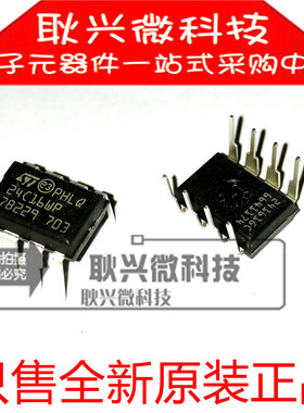 24C16WP M24C16-WBN6P 直插DIP-8 存储器芯片 进口全新原装正品