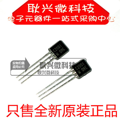 2SC2001 C2001 NPN三极管TO-92直插  30V 0.7A 进口全新原装正品