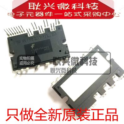 【只做全新原装进口正品】FSBS15CH60智能电源模块  非翻新拆机！