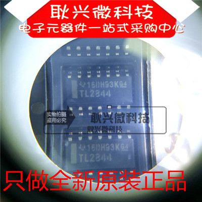 只做全新原装正品TL2844 TL2844DR 贴片SOP14电流型PWM控制器芯片