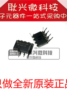 进口全新原装正品SN75372P SN75372 直插DIP-8 双MOS驱动芯片