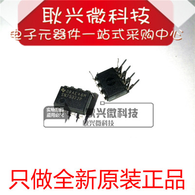 进口全新原装正品SN75372P SN75372 直插DIP-8 双MOS驱动芯片