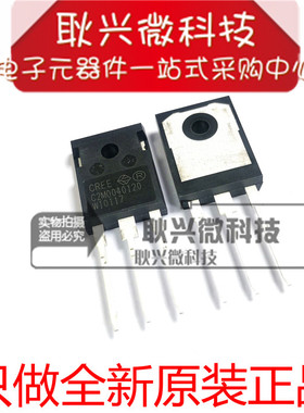 原装C2M0040120 C2M0040120D 直插TO-247 1200V 60A MOS场效应管