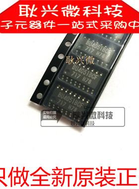 进口全新原装BU4051BCF BU4051BCF-E2 贴片SOP-16多路复用器芯片