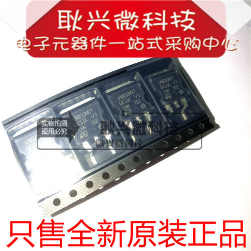 全新原装进口正品VNB10N07 VN810N07 VNB10N07TR-E TO263场效应管